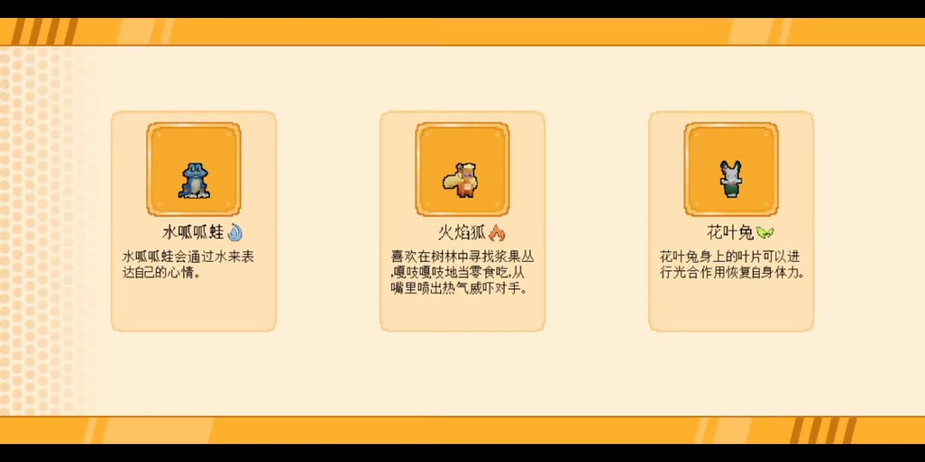 像素精灵改名叫什么了