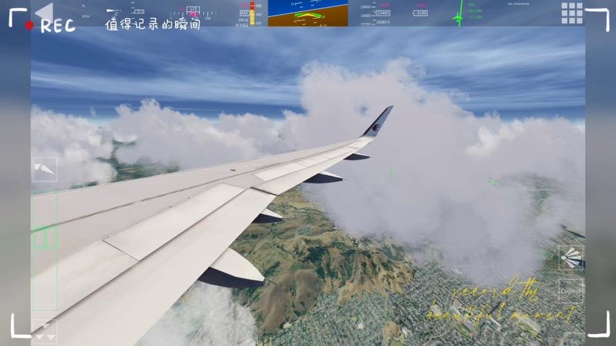 航空飞行模拟器2021
