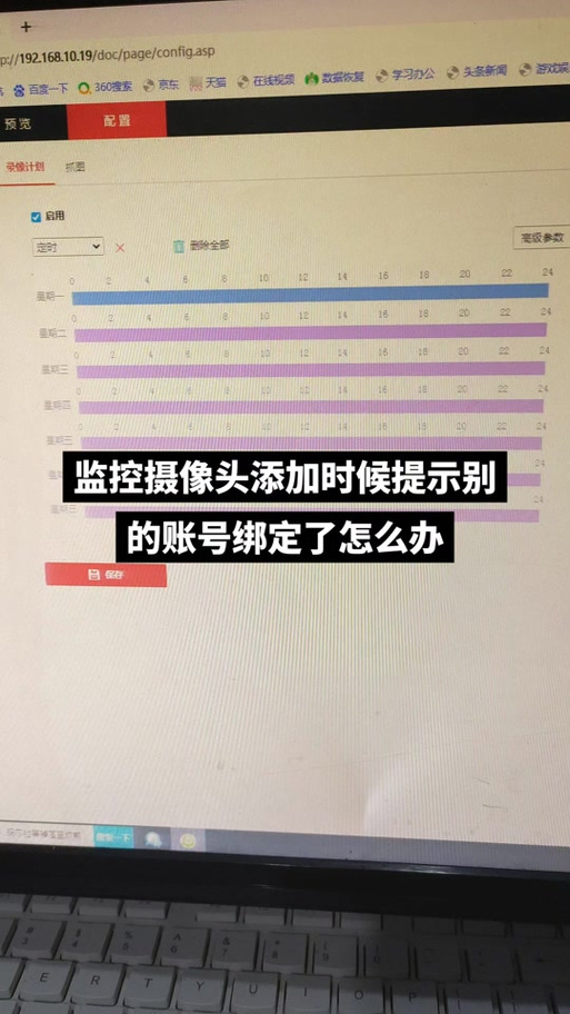 萤石设备已添加找不到解决方法
