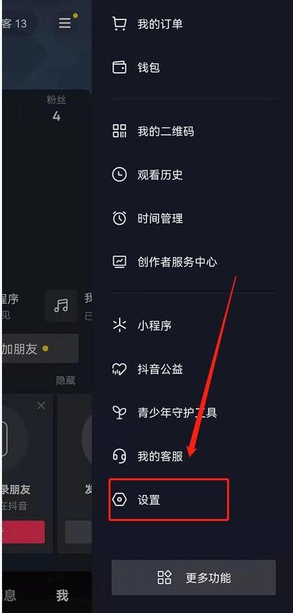 抖音观看时间设置步骤