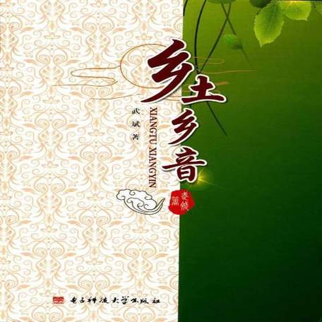 怎么形容老乡缩略图