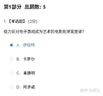 知道见面课测验没做有影响吗截图