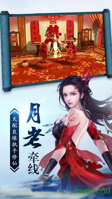 新剑侠传奇激活码破解截图