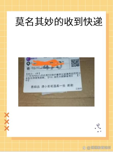 快递签收前可以拆开验货吗截图