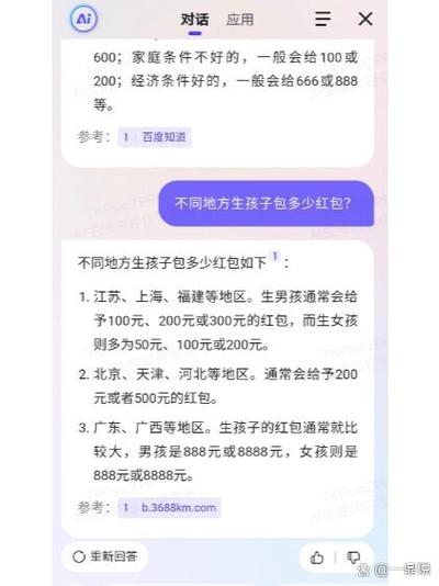 产房麻药师需要给多少红包呢截图