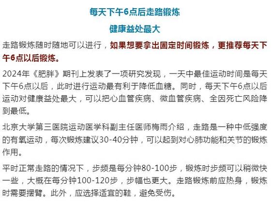健康走路步数截图