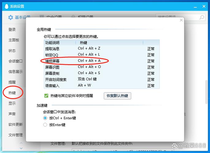 联想电脑截屏ctrl加什么键缩略图