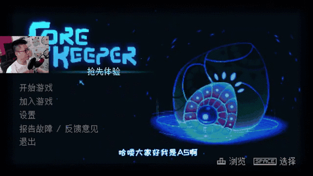地心护核者闪退