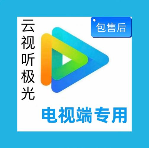 云视听小电视的收藏只能有四个吗缩略图