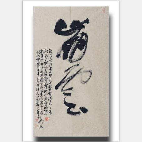 云墨色by李五言