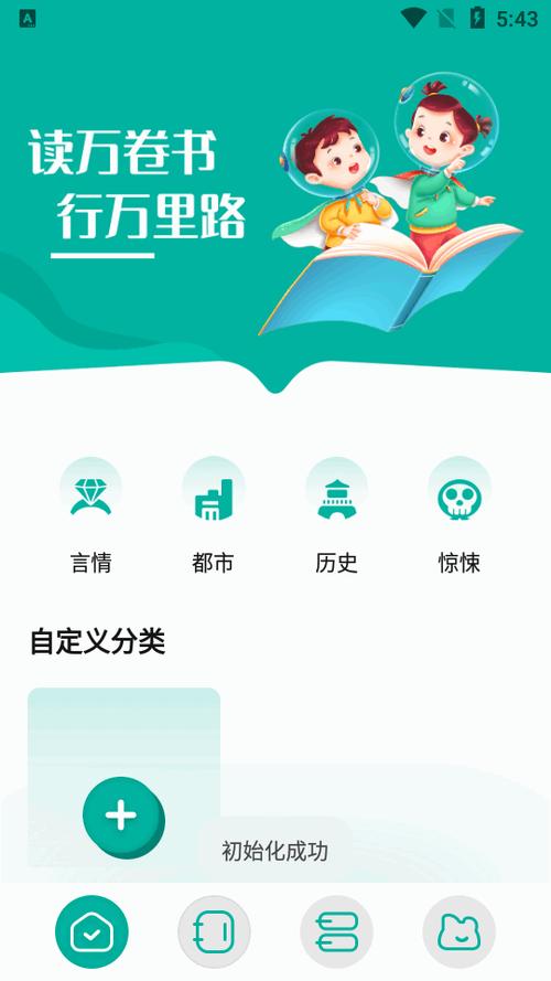 毛桃阅读app缩略图