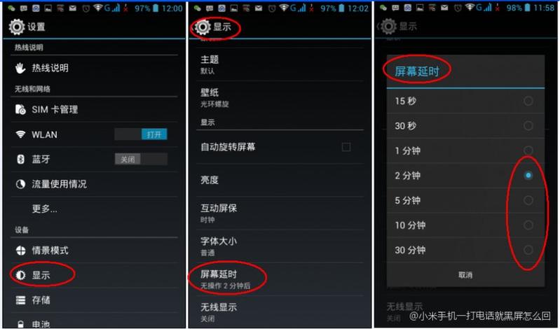 拨号怎么变成黑色了