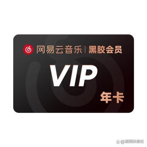 网易云激活码在哪里
