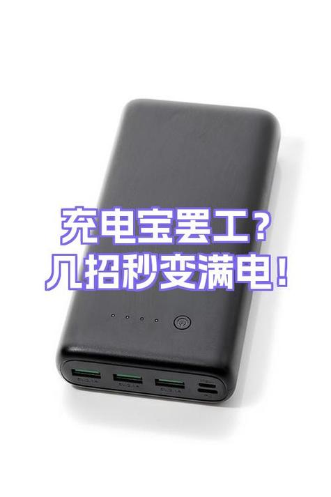 充电宝充满了可以放几天