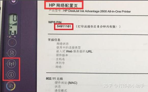 惠普电脑pin码几位数图标
