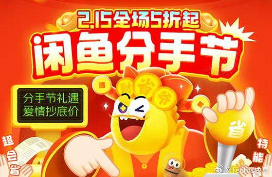 闲鱼回收是马上给钱吗截图