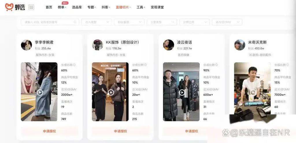 切片带货太难了不挣钱
