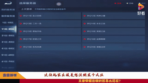 王者荣耀注册的区可以注销吗