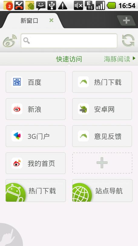 海豚浏览器app