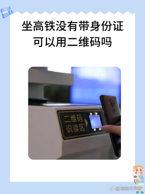 帮别人买票没有二维码检票图标