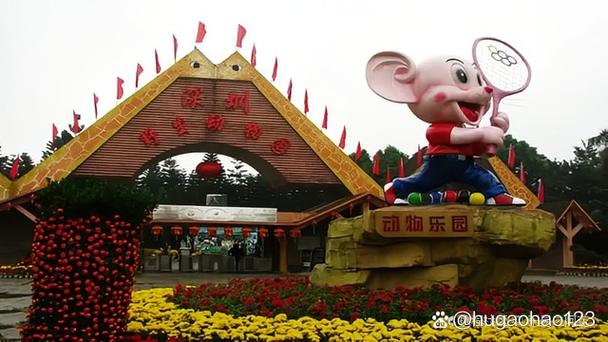深圳动物园缩略图