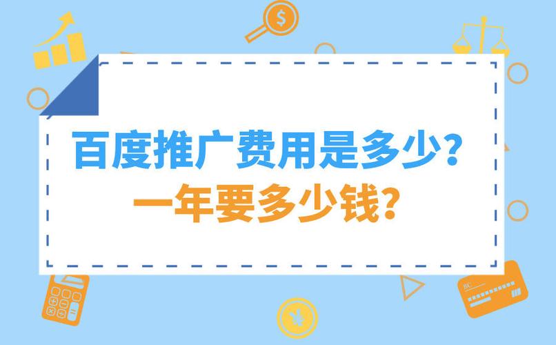 推广费属于什么费用