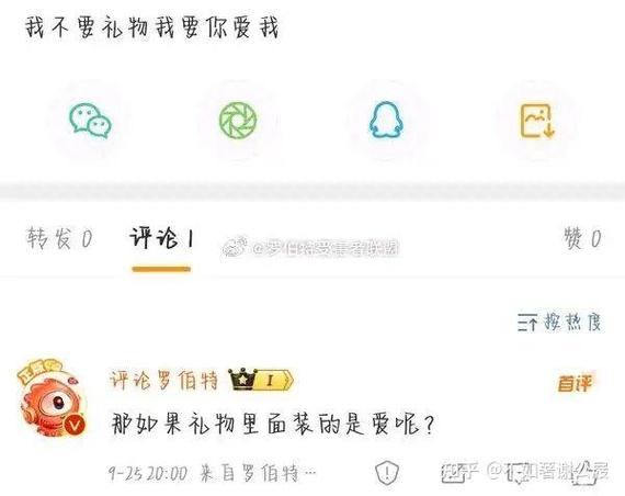 微博评论怎么发超过140字