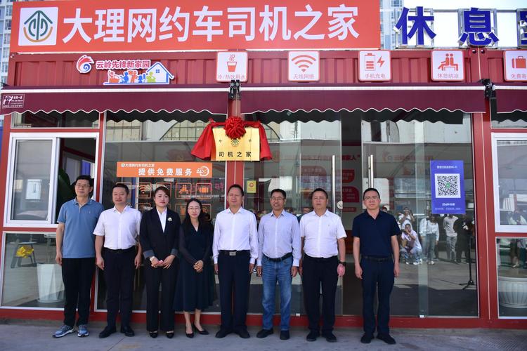 大理网约车平台游戏截图