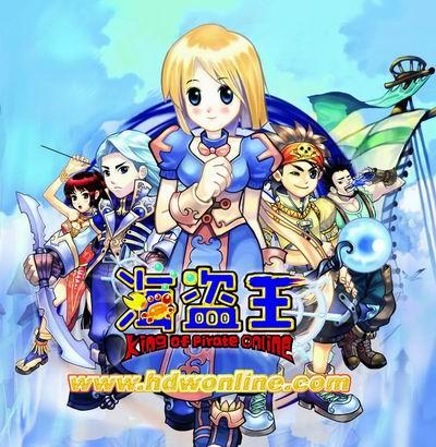 海盗王Online·手游
