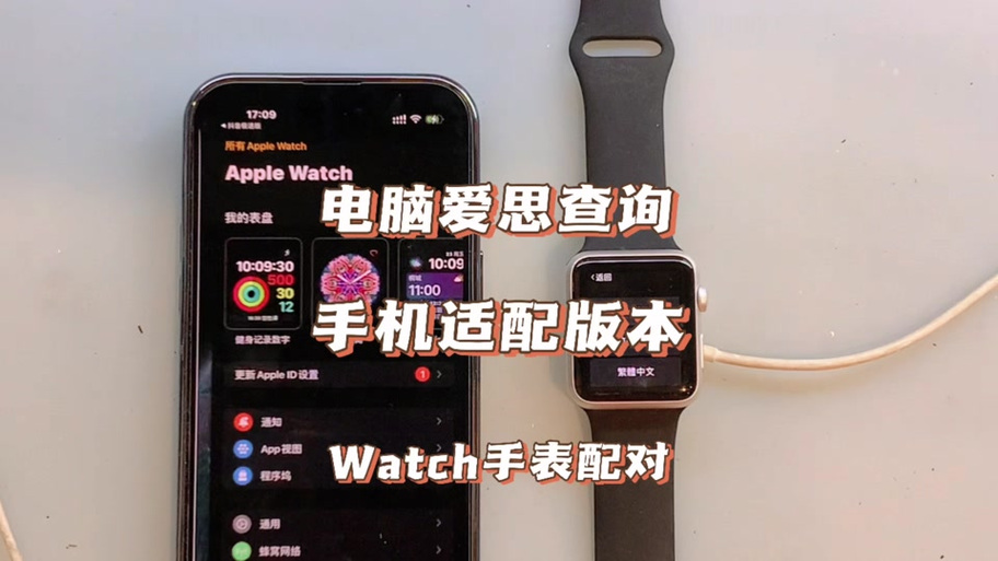 苹果手表与手机断开连接了怎么才能连接回来截图