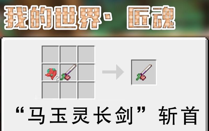匠魂马玉灵劈刀怎么刻印