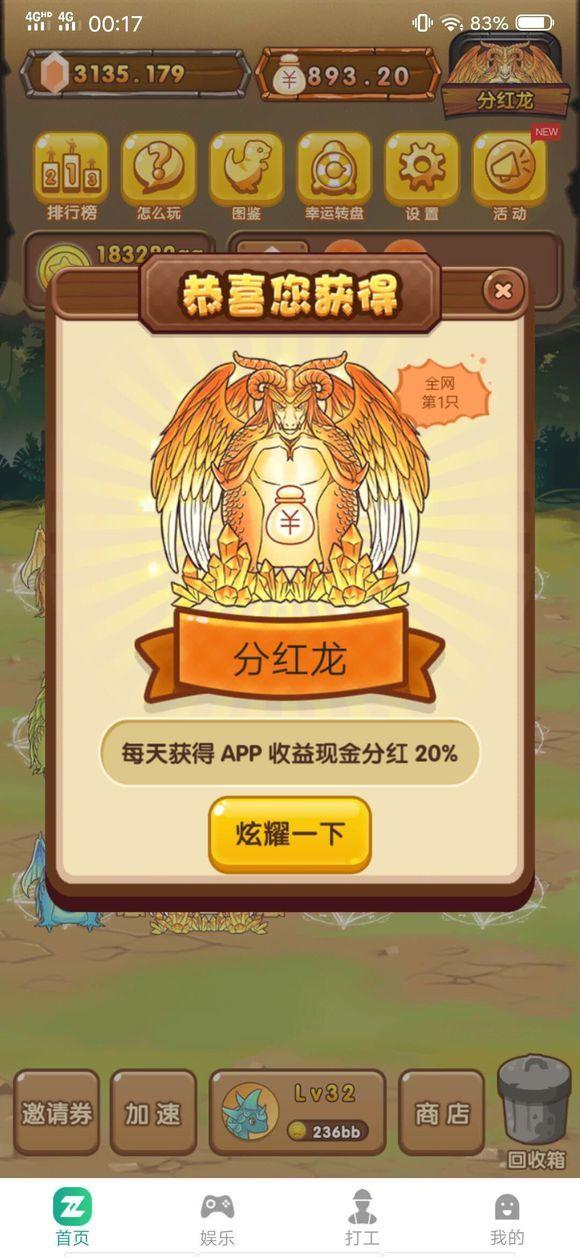 陀螺世界怎么收徒弟