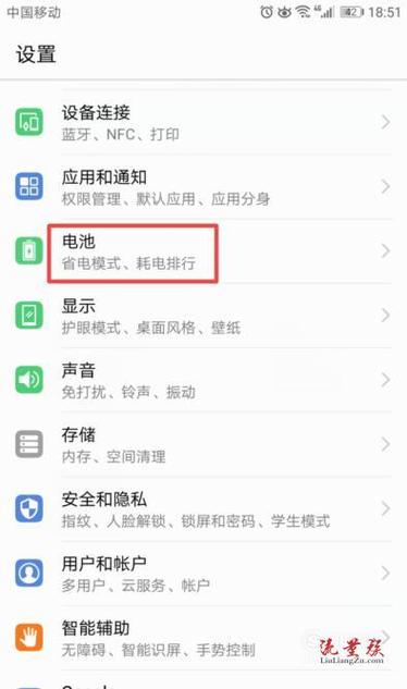 华为手机怎样打开快速充电模式图标