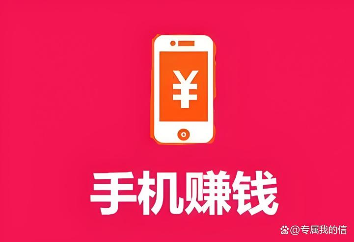 赚钱高佣金软件