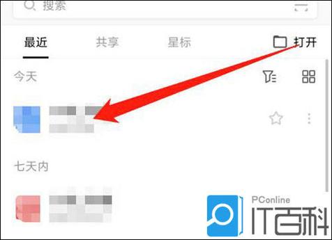 手机wpsppt删除一页截图