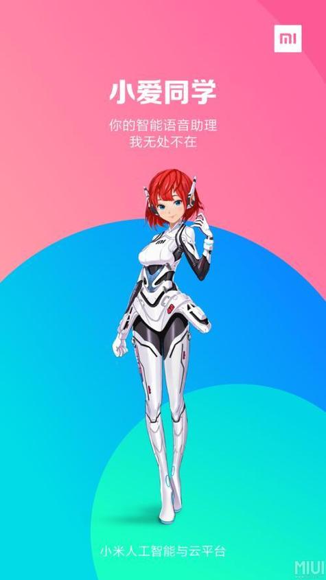 小爱同学能删除截图
