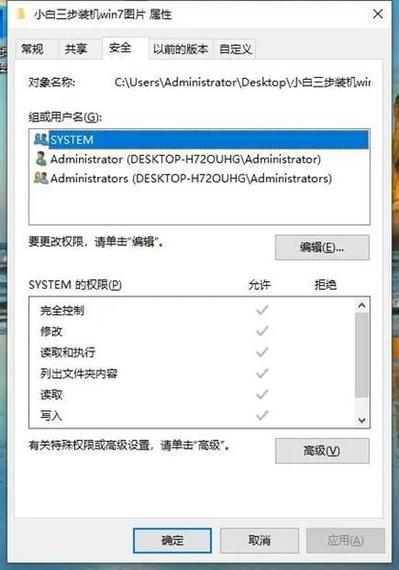 卸载需要管理员权限截图