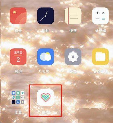 oppo手机心率测量在哪里