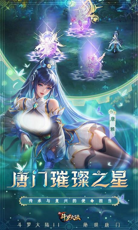 斗罗大陆官方正版手游下载