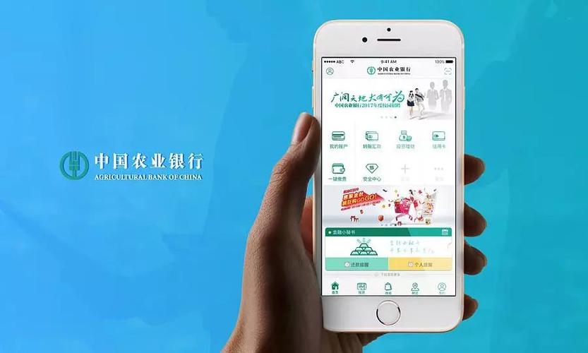 中国农业银行