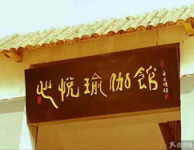 杭州心悦健康好不好