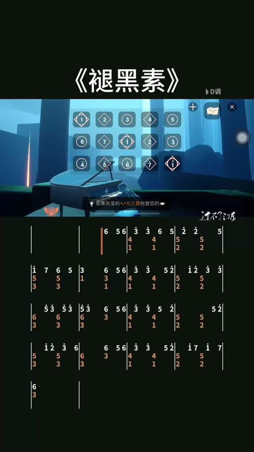 光遇钢琴琴谱图标