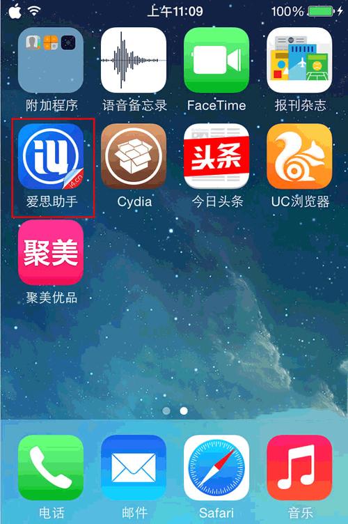 爱思助手版本低不能安装截图