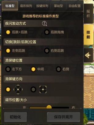 要怎么连招两个三技能