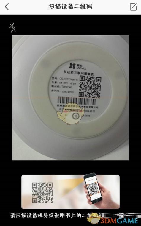 萤石云摄像头设备验证码在哪