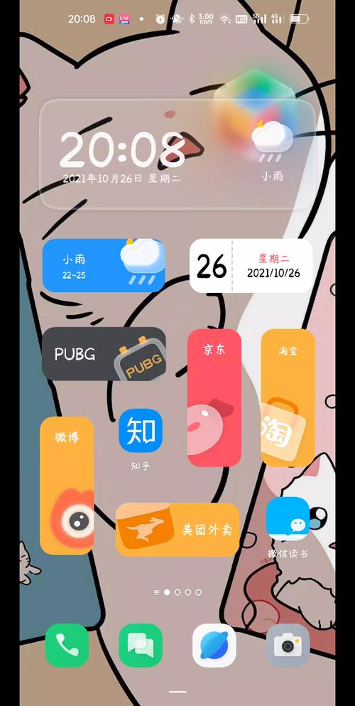 kwgt桌面插件