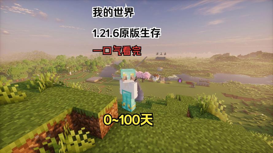 我的世界原版生存一口气看了图标