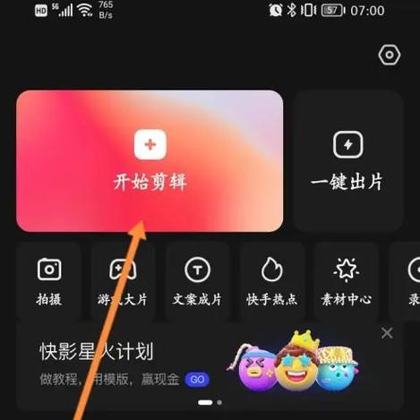 快影不小心删除视频后在哪里找回