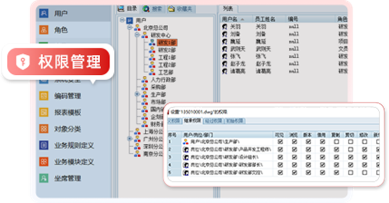 图纸管理系统截图