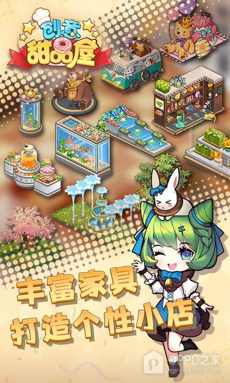 创意甜品屋游戏截图